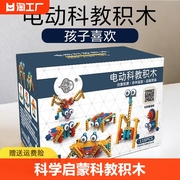 儿童电动积木9送礼物5岁男孩子6一13益智10男童玩具8科教小颗粒