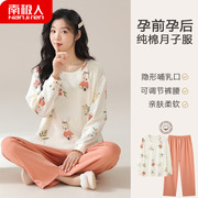 月子服睡衣女士春秋季纯棉长袖套头哺乳孕妇怀孕期家居服产后喂奶