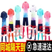 光板足球服套装男定制比赛训练足球衣组队队服成人儿童短袖运动服