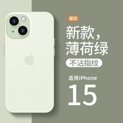 超薄适用苹果15手机壳iphone15promax14透明磨砂13情侣男女12高级感pro镜头全包11p硅胶套15plus散热手感