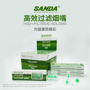 SANDA三达烟嘴烟具 240个装一次性过滤烟嘴 抛弃型高效烟嘴SD-165