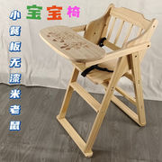 宝宝实木餐凳餐椅儿童餐椅木质家用商用可折叠婴儿椅子饭店