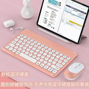 蓝牙键盘迷你静音手机ipad，妙控无线键盘，适用于平板蓝牙键盘