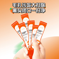 复合酸胡萝卜素发泡泡沫面膜积雪草，深层清洁收毛孔补水控油洁面乳