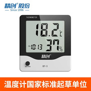 智能电子温湿度计高精度，家用室内办公室带时钟，闹钟内置探头温度