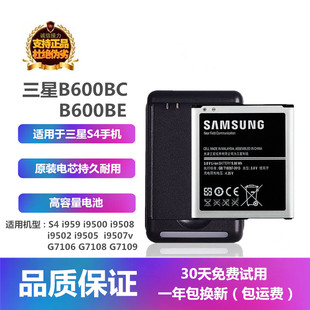 适用于三星S4i9500i9502i9505i9508手机B600BCB600BE电池座充电器