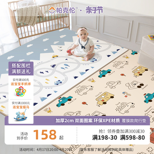 帕克伦加厚2cm宝宝，爬行垫xpe经典覆膜，婴儿爬爬垫客厅家用儿童地垫