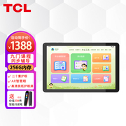 TCL平板学习机C10大内存256GB护眼九门同步免费资源幼儿到高中同步课程英语点读机