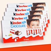 kinder进口健达牛奶巧克力t8条装建达夹心儿童，新年货(新年货)零食礼物糖果