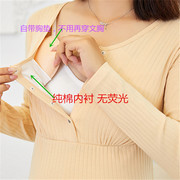 纯棉月子服喂奶衣秋冬季哺乳长袖大码产后睡衣家居服孕妇打底秋衣