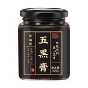 花茗芙五黑膏300g黑芝麻黑米黑豆黑枸杞黑桑葚本乌密膏白发头发