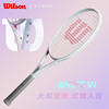 Wilson威尔胜网球拍SHIFT 99全碳素专业网球拍男女单人小白拍