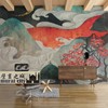 日式和风简约壁纸北欧日系森林墙布风景自然风，墙纸客厅卧室背景画