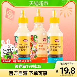 极美滋沙拉酱250g*3瓶汉堡三明治，原味色拉酱水果蔬菜家用挤压瓶