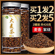 2023大麦茶原味浓香型黑黄苦荞(黄苦荞)麦茶，饭店专用散养装胃回特奶级
