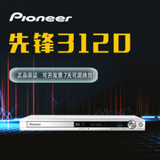 Pioneer/先锋BDP-3120高清2d蓝光播放器dvd影碟机cd播放机1080P