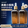 venrock小棕瓶精华露面部精华液，修复改善肤色补水保湿舒缓护肤9