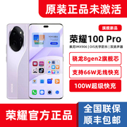 honor荣耀100pro，骁龙8gen2降价5g手机，16g+512g1tb