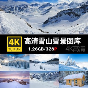 4k高清图库唯美雪景雪山雪地，冬季风景摄影背景壁纸图片ps设计素材