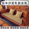 红木沙发坐垫乳胶椅垫现代中式餐椅，实木凳椅子，茶椅太师椅组合垫子