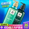 韩国绿吕洗发水清爽控油深层清洁无硅油洗头膏护发素套装