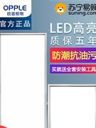 欧普集成吊顶led300x300平板，灯嵌入式led铝扣板300x600led平板灯