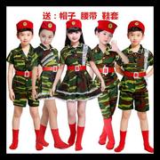 儿童迷彩演出服男女童幼儿园小学生军人套装兵娃娃解放军舞蹈服装