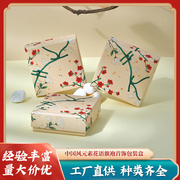 花语旗袍复古饰品包装盒，精致手串项链发饰，节日礼盒古风首饰盒套装