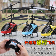 遥控飞机玩具直升机玩具耐摔USB充电飞机玩具男孩女孩玩具礼物