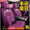 2015款丰田2.0T先锋版专用汽车座套全包围坐垫四季通用座椅套