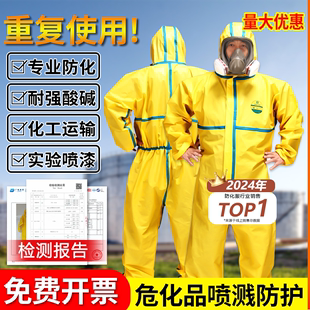 防化服防耐酸碱防护服工作服连体全身，化学化工农药，防尘生化防毒c