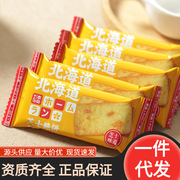 北海道饼干日式零食素食营养，小吃蔬菜饼网红老年人休闲食品