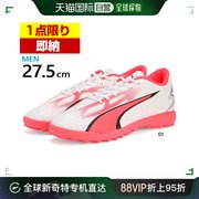 日本直邮27.5cmpuma男士ultraplaytt足球，训练鞋足球鞋tres