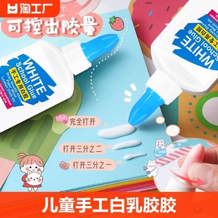 白乳胶儿童手工白胶木工，胶学生创意制作diy专用强力乳白胶环保