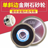 屠龙单斜边(单斜边)树脂，金刚石砂轮片伐锯片，齿斜口金钢磨齿片合金钨钢磨片