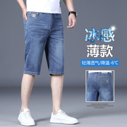 yishion以纯牛仔短裤男士，夏季薄款休闲5分裤中裤7分裤