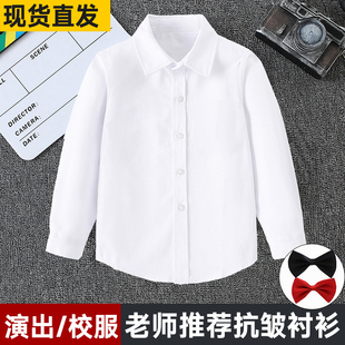 男童衬衫儿童班服学生校服，白衬衣(白衬衣)
