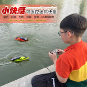超小迷你无线遥控小快艇摇控水上赛艇微型儿童充电动船玩具游艇
