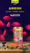 tetra德彩血鹦鹉鱼饲料增红增色专用上浮鱼食，罗汉鱼发财鱼发色粮
