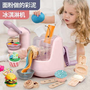 冰淇淋彩泥面条机diy橡皮泥工具模具套装黏土幼儿园女孩儿童玩具