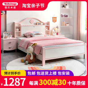 儿童床女孩男孩1.2米现代简约公主实木床1.35m粉色1.5m少女单人床