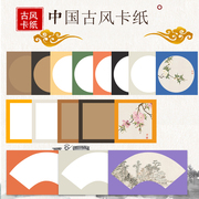 彩色外方内圆卡纸边框手工硬卡纸美术专用33cm28cm镜面画纸圆形
