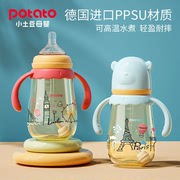 小土豆宽口径PPSU塑料奶瓶防胀气防摔儿童宝宝喝奶喝水300ml奶瓶