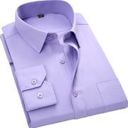 春季衬衫男长袖纯色英伦，修身工作服紫色商务休闲百搭爸爸黄色衬衣
