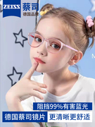 蔡司儿童防蓝光辐射电脑小学生，眼镜手机保护眼睛小孩近视可配度数