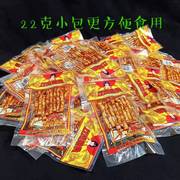 贵州特产苗双凤麻辣条儿时怀旧面筋熟食香辣小零食22克小包装50包