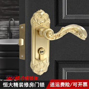 恒大专用门锁家用通用型，室内卧室房门锁单舌木门，门把手金色手柄锁