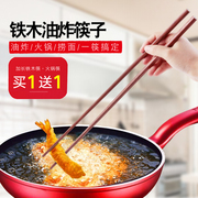加长筷子防烫捞面火锅油炸超长炸油条东西的公筷家用木筷特长