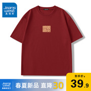 GV真维斯国风男士短袖T恤2024夏季红色纯棉情侣男款五分袖男A