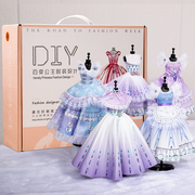 儿童手工diy制作材料包女孩子创意娃娃衣服女童公主服装设计玩具